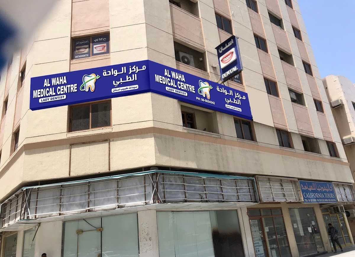 Al Waha Medical Center