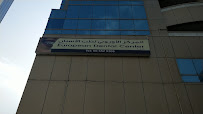 European Dental Center