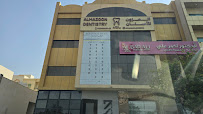 Almazoon Dentistry Clinic عيادة المزون للأسنان