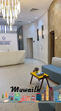 مركز بسمة الحياة الطبي - مويلح | Basmat Alhayat Medical Center - Muwailih