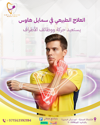 smile house medical center