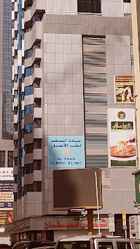 Al Saad Dental Clinic