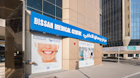 Bissan Medical Centre- Sharjah مركز بيسان الطبي- الشارقة