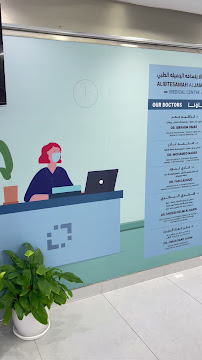 مركز الابتسامة الجميلة طبي Ibtisama Al Jamilah Medical Center