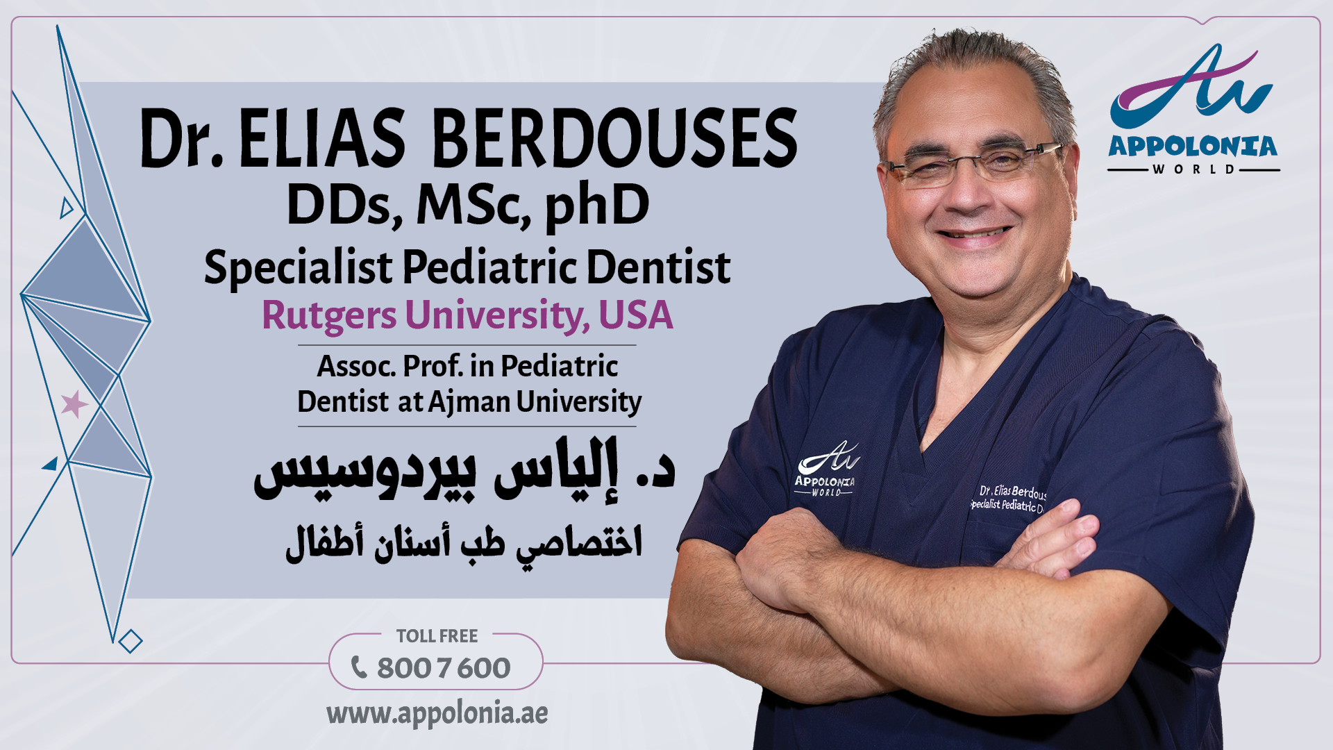 Dr. Elias Berdouses