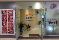 Dentacare Centre - Muroor (عيادة الأسنان مركز دنتكير)