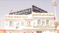 Al Maria Medical Centre - مركز المارية الطبي