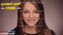 Dubai Smile Dental Clinic - Al Ain branch