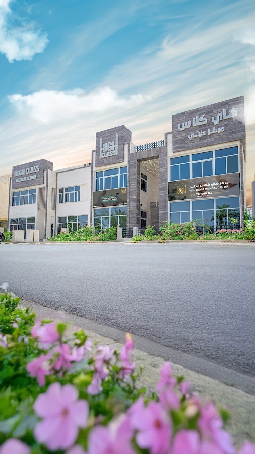 High Class Medical Centre