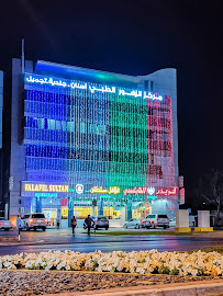 Al Zhoor Medical Center - مركز الزهور الطبي