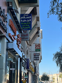 New Al Salam Centre for Orthodontics & Dental - L.L.C -S.P.C