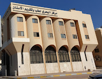 Al Bahri Dental & Orthodontic Center, Al-Ain