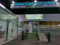 Damas Care Dental Center - مركز داماس كير لطب الأسنان