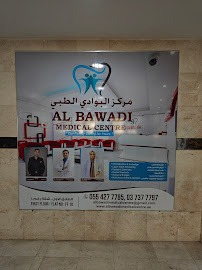 ALBAWADI MEDICAL CENTRE مركز البوادي الطبي