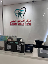 ALBAWADI MEDICAL CENTRE مركز البوادي الطبي