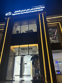 Appolonia Dentistry for Children - Al Ain