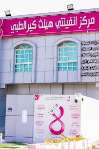 Infinity Health Care Medical Center
