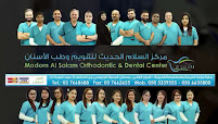 Modern Al Salam Orthodontic & Dental Centre مركز السلام الحديث لتقويم و طب الأسنان