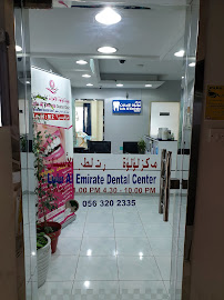 Lulu Al Emirate Dental Center مركز لؤلؤة الامارات لطب الاسنان