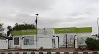 Rana Medical Center - مركز رنا الطبي