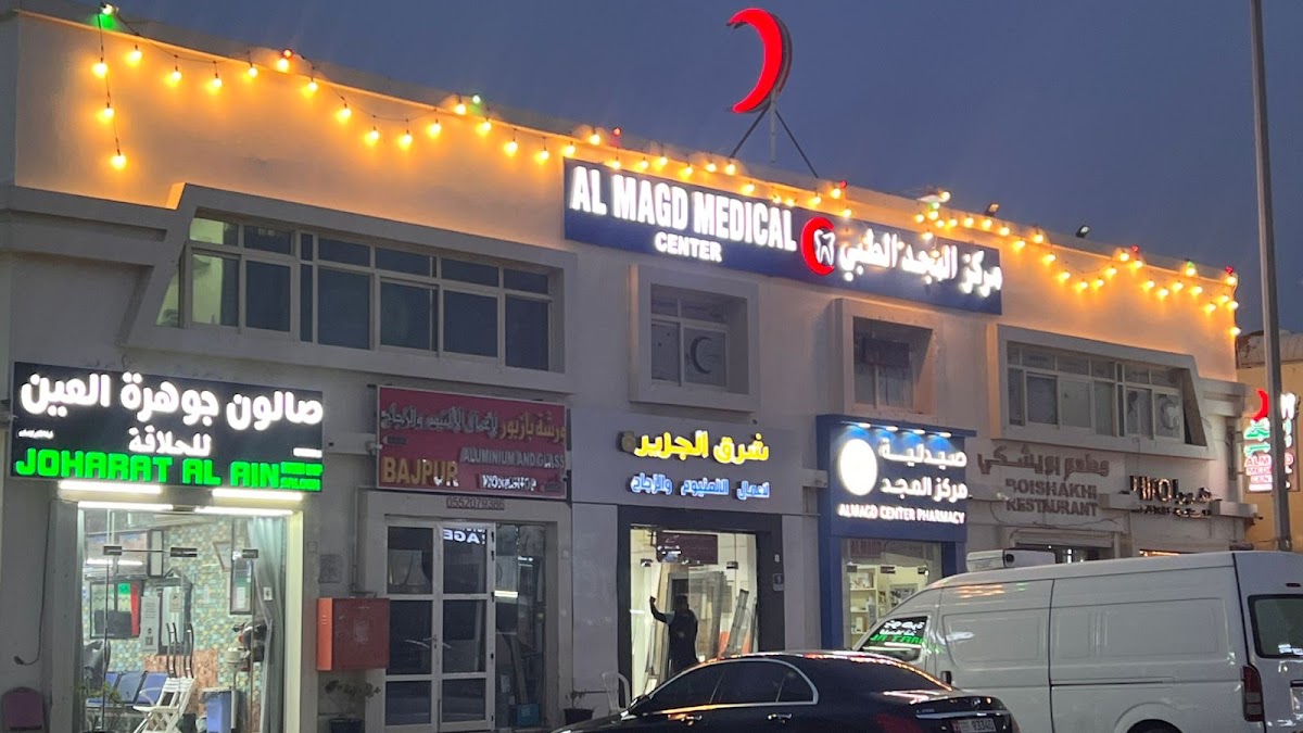 Al Magd Medical Center - dental clinic in Al Ain