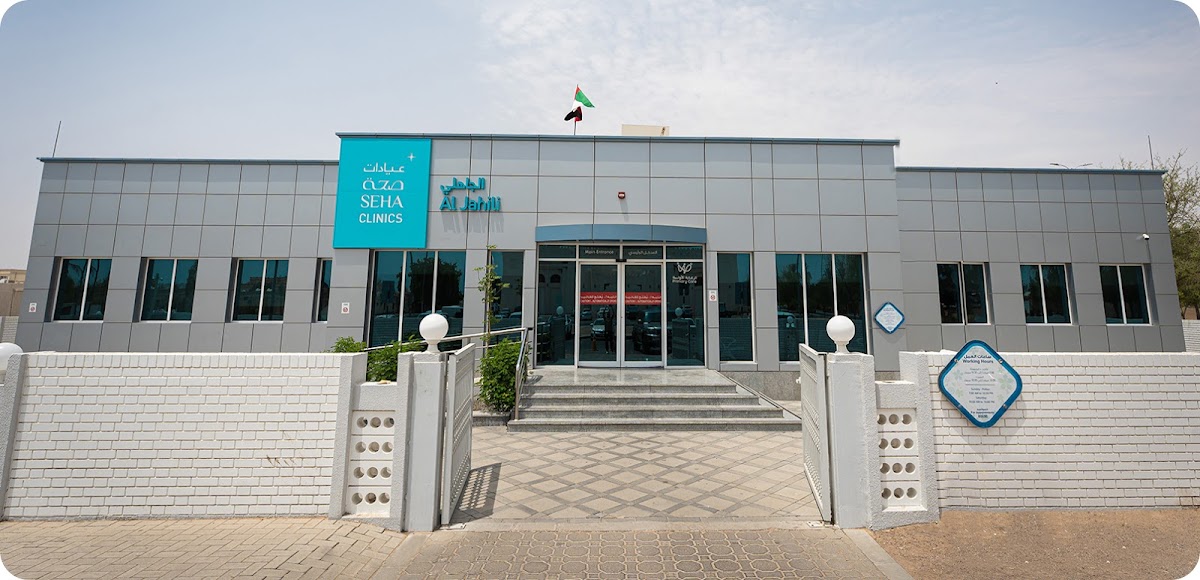 SEHA Clinics - Al Jahili
