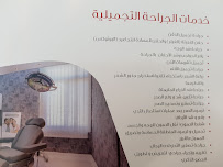 International Aesthetic Medical Centre Al Ain
