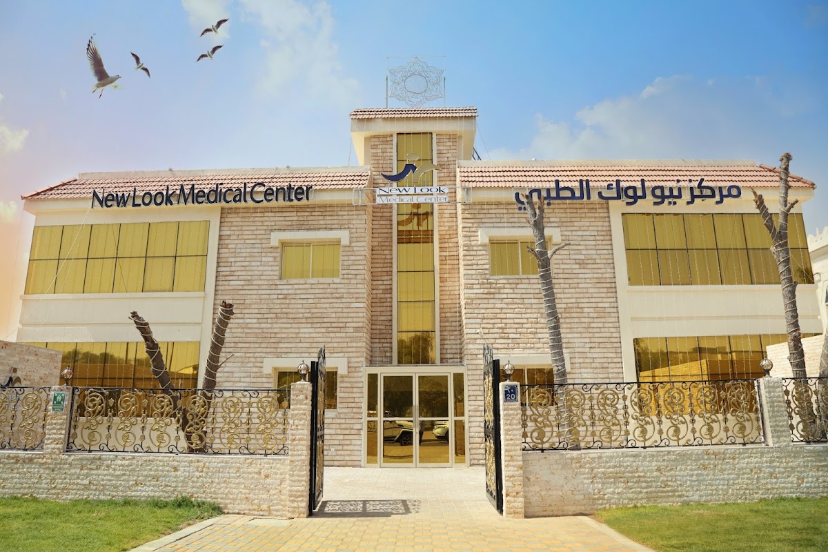 New Look Medical Center