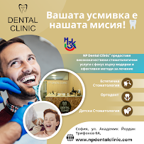 NP Dental Clinic - Зъболекар София, Детски зъболекар София, Ортодонт София