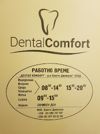Dental Comfort