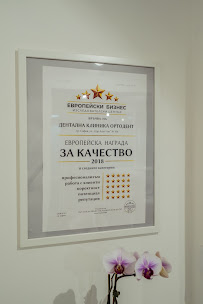 Дентална клиника - Ортодент