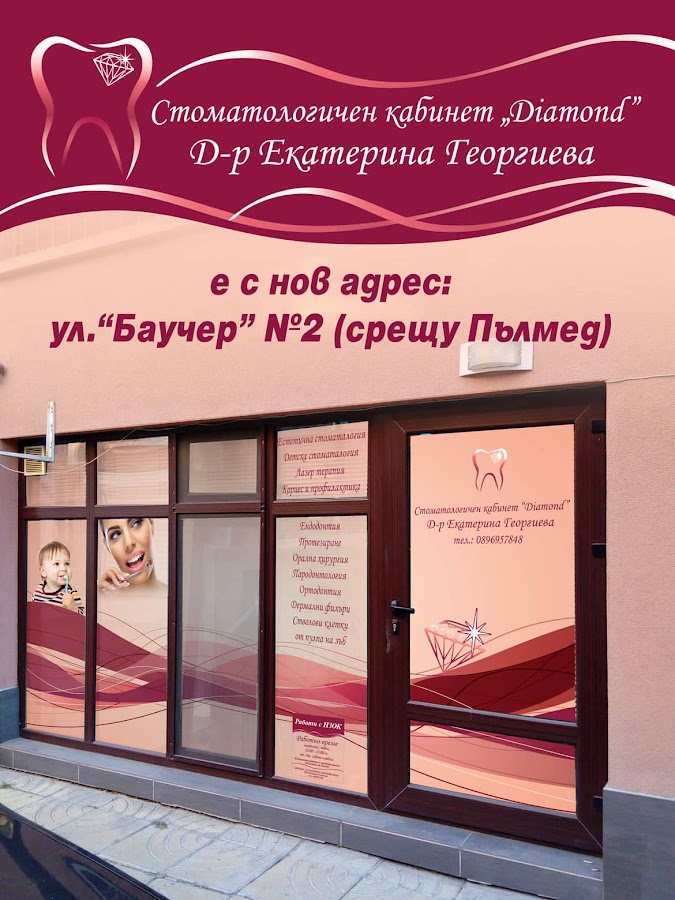 Diamond Dental Clinic