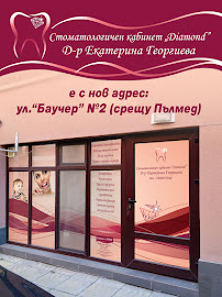 Diamond Dental Clinic in Plovdiv, Bulgaria