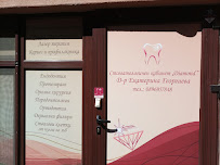 Зъболекар Пловдив - Д-р Екатерина Георгиева - Diamond Dental Clinic Plovdiv