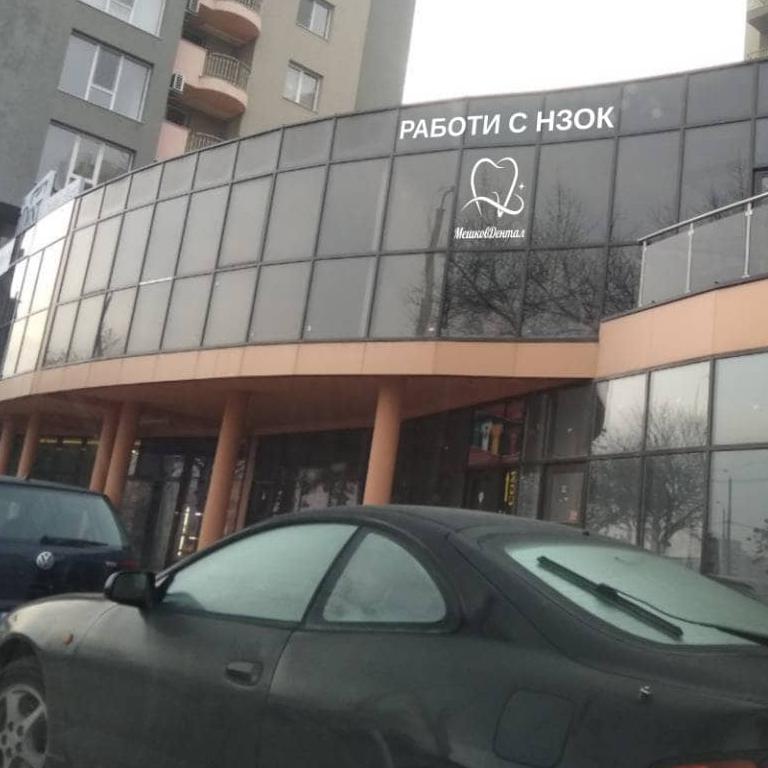 Meshkov Dental