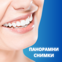 ФотоДент - Дентален рентген