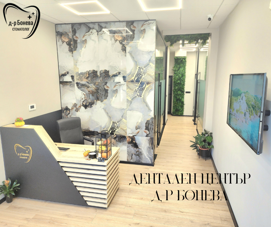 Dr. Boneva Dental Center