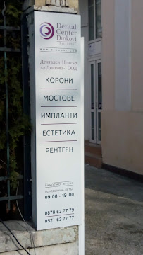 Dental Center Dinkovi