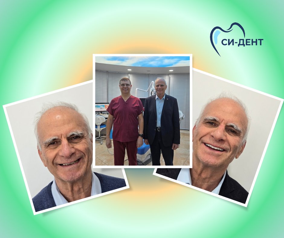 Before and after treatment at SI-Dent Dental Center