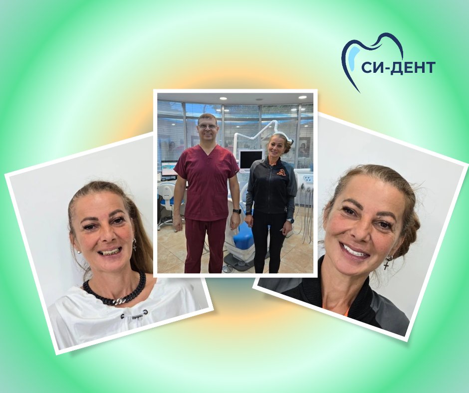 Before and after treatment at SI-Dent Dental Center