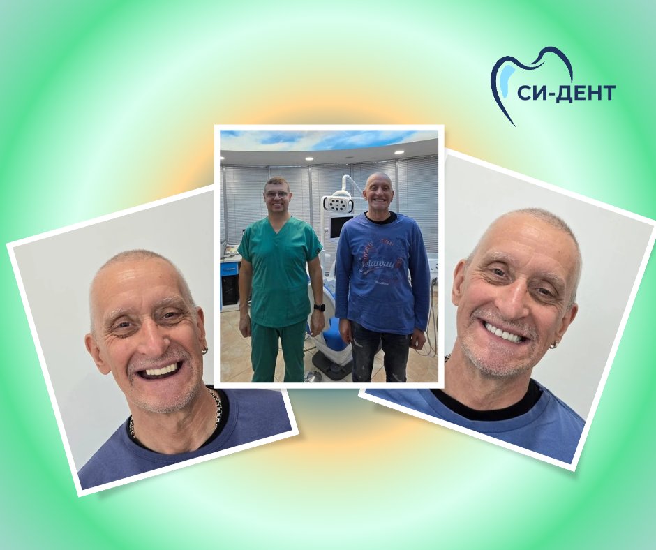 Before and after treatment at SI-Dent Dental Center