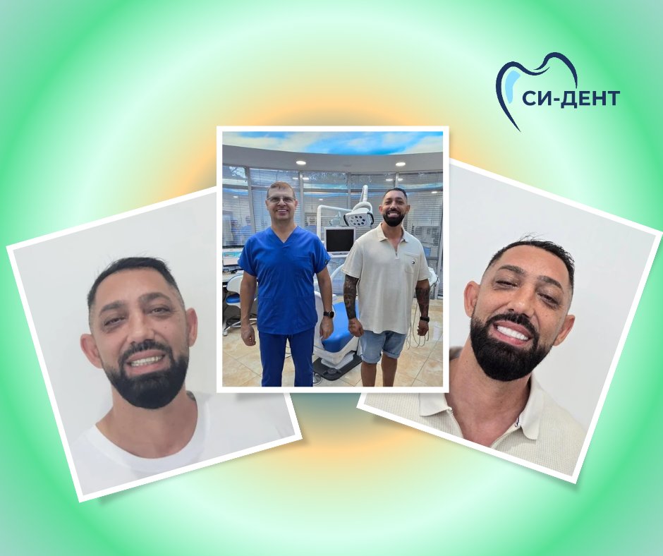 Before and after treatment at SI-Dent Dental Center