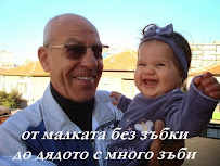 Dental Center "Sveti Georgi"