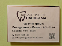 Dental X-ray "Panorama"