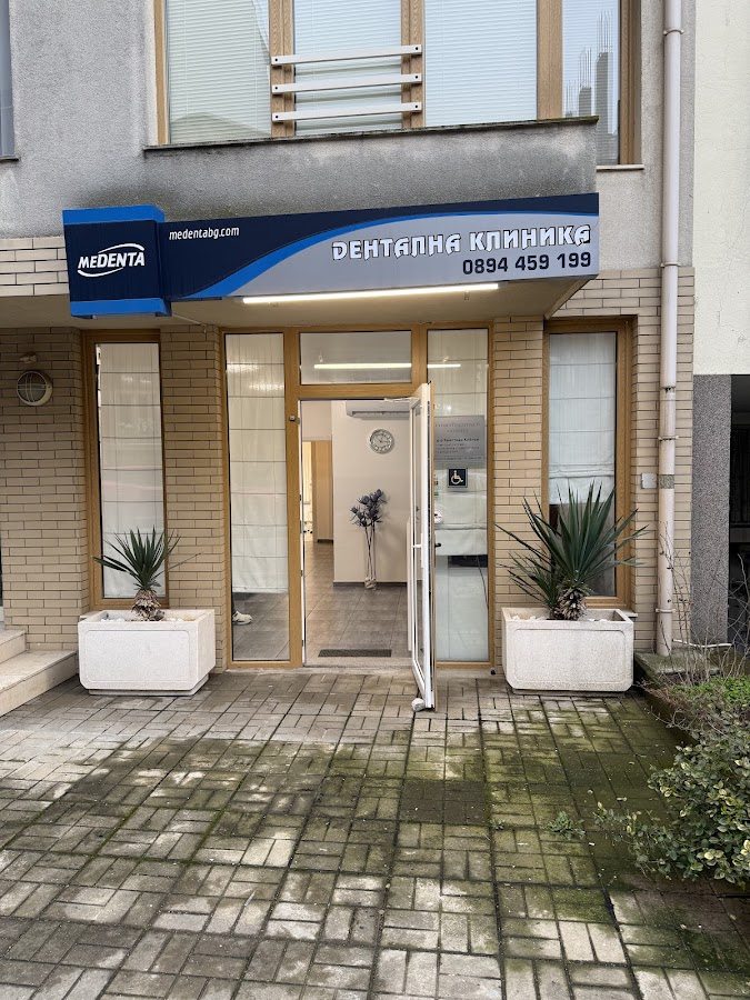 Medenta - dental clinic in Burgas