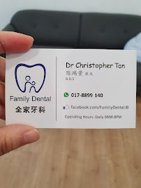 Family Dental 全家牙科