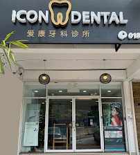Icon Dental Kepong ( Invisalign Diamond Provider , Veneers, Implant)
