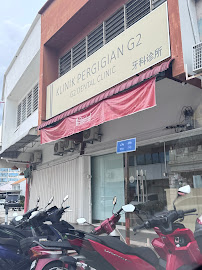 G2 Dental Clinic