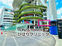 HIBARI CLINIC PENANG BRANCH ひばりクリニック ペナン分院 in George Town