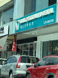 Klinik Pergigian Hu Dental